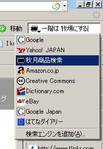 akizukiSearchBox.gif